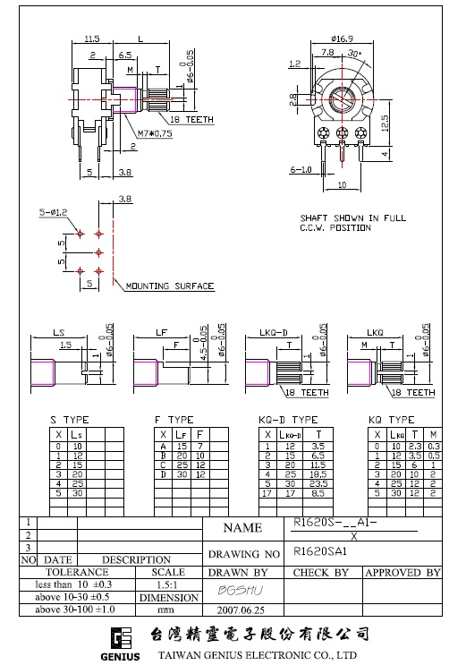 R1620S-2A1圖紙.jpg