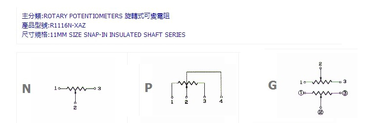 電位器-電路圖.JPG